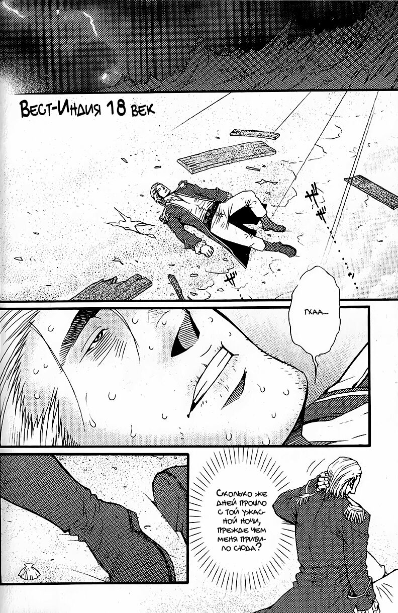 Treasure Island | Остров сокровищ page 3 full
