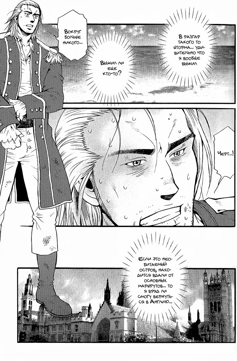 Treasure Island | Остров сокровищ page 4 full