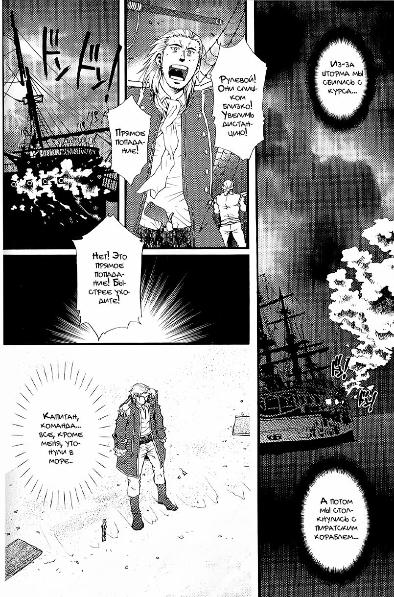 Treasure Island | Остров сокровищ page 5 full