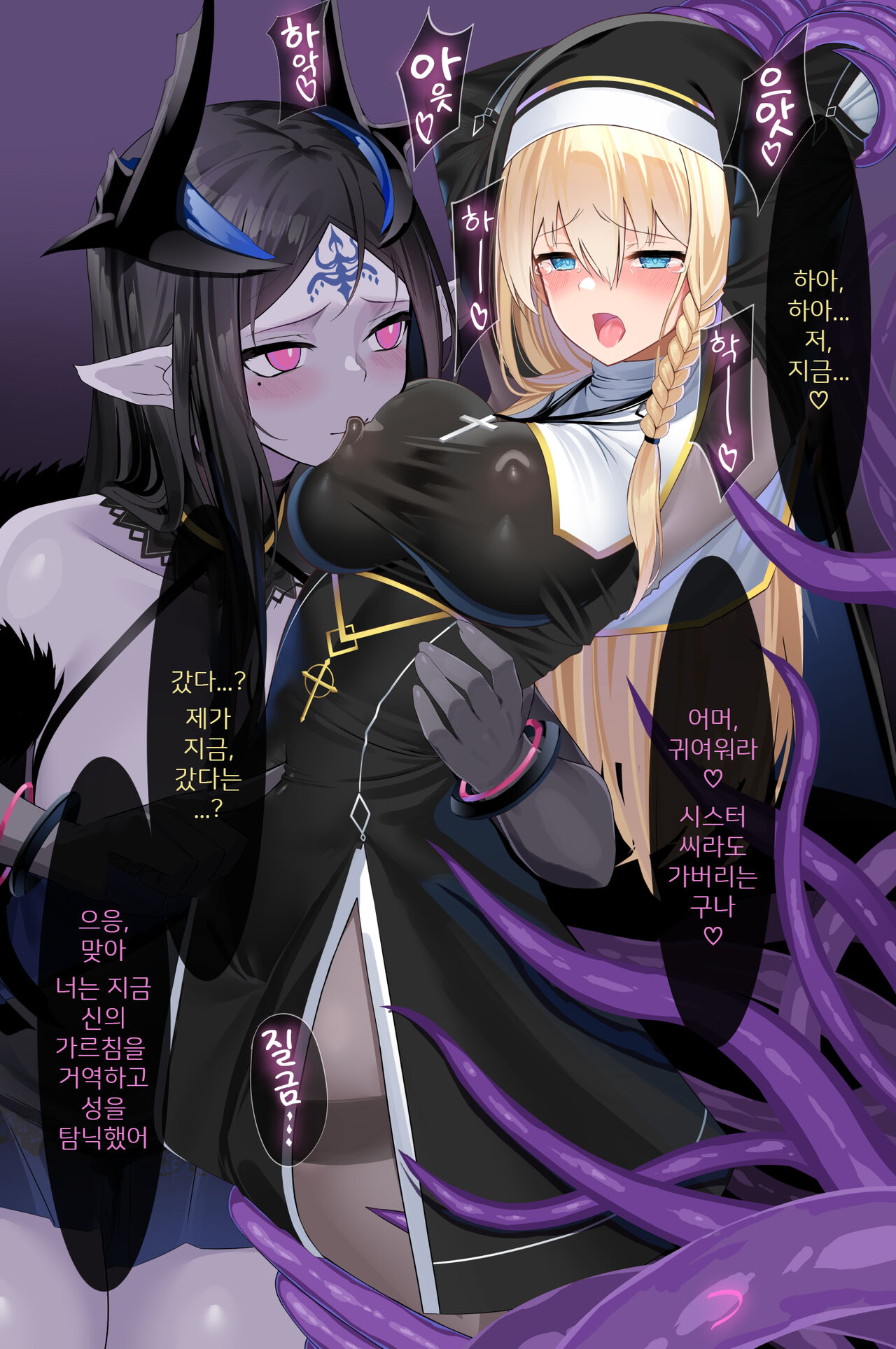 23년12월 야앵기담 시스터 피스테나 page 5 full