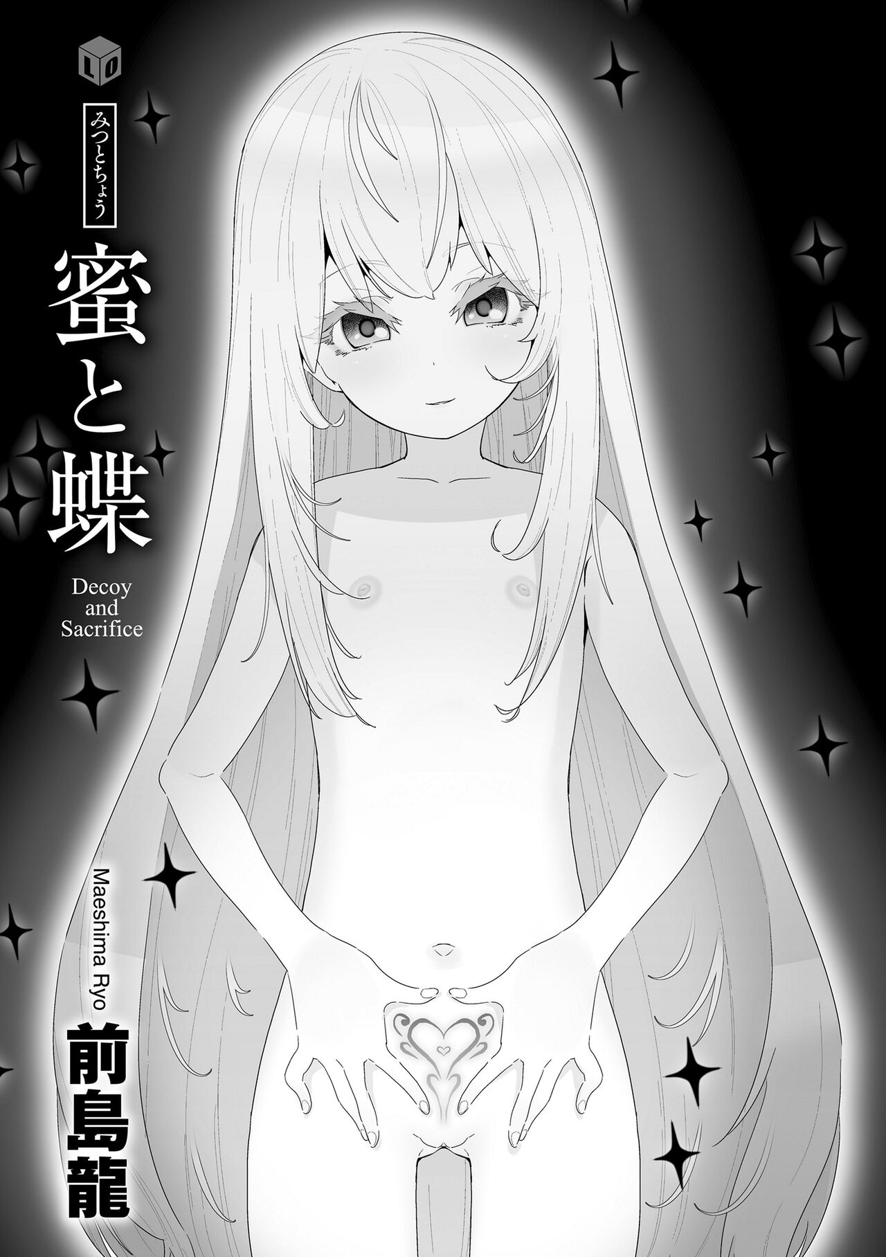 Mitsu to Chou - Decoy and Sacrifice  Ch. 1 page 3 full