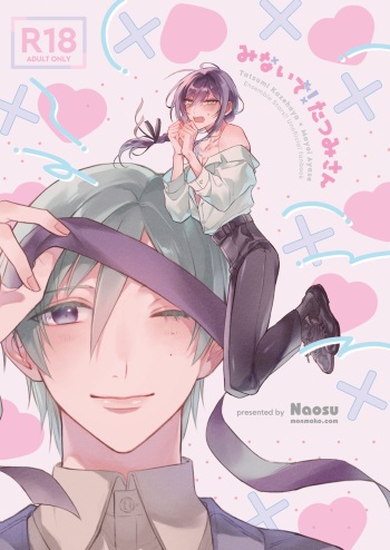 Minaide! Tatsumi-san cover