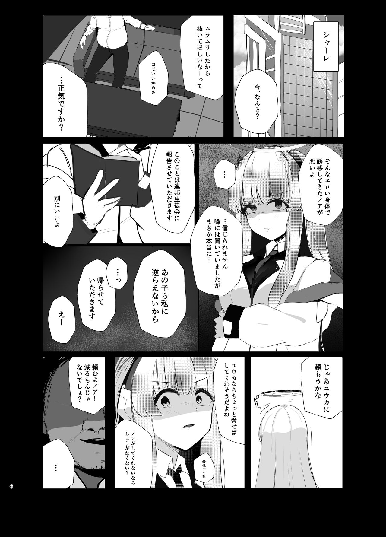 Kimotosu Touban Nisshi page 5 full
