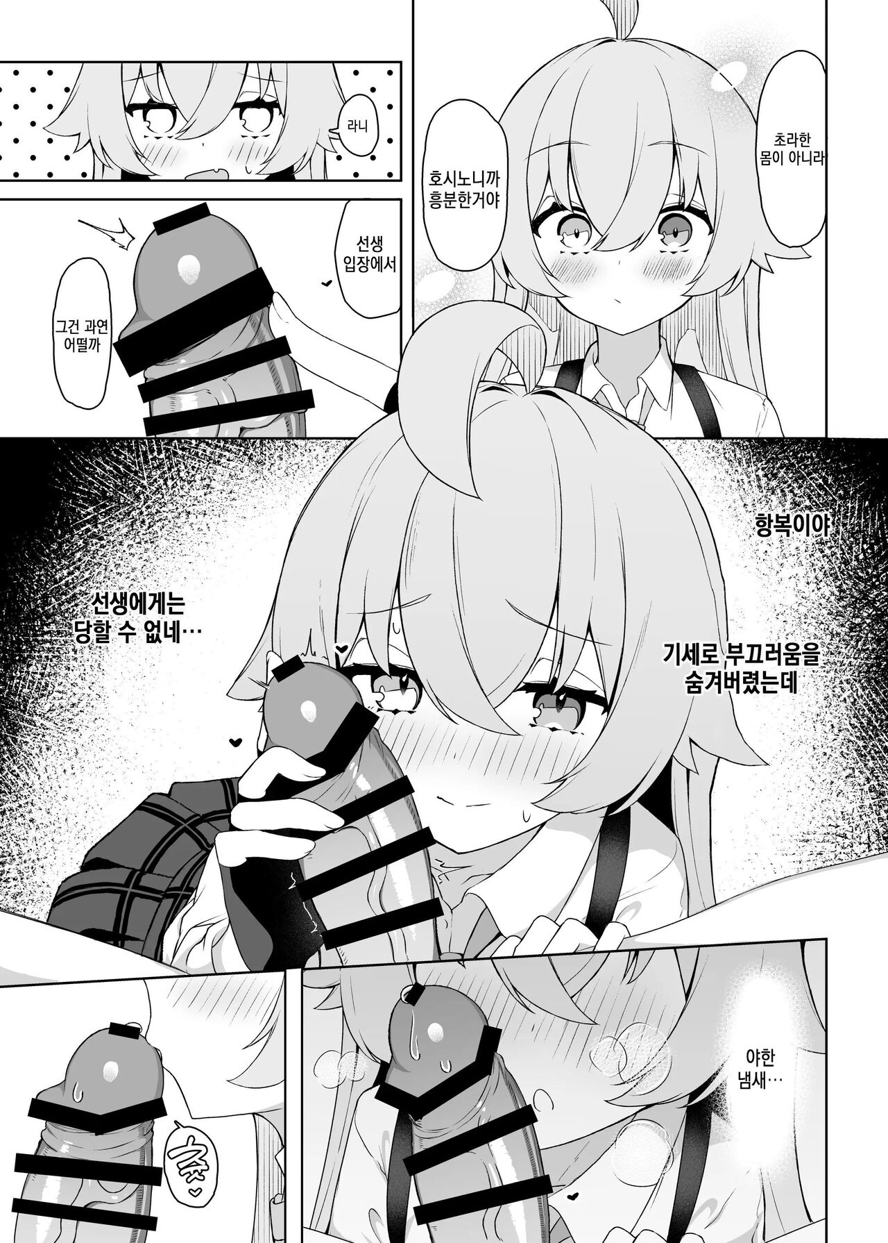 Hoshino Arika | 별이 있는 곳 page 9 full