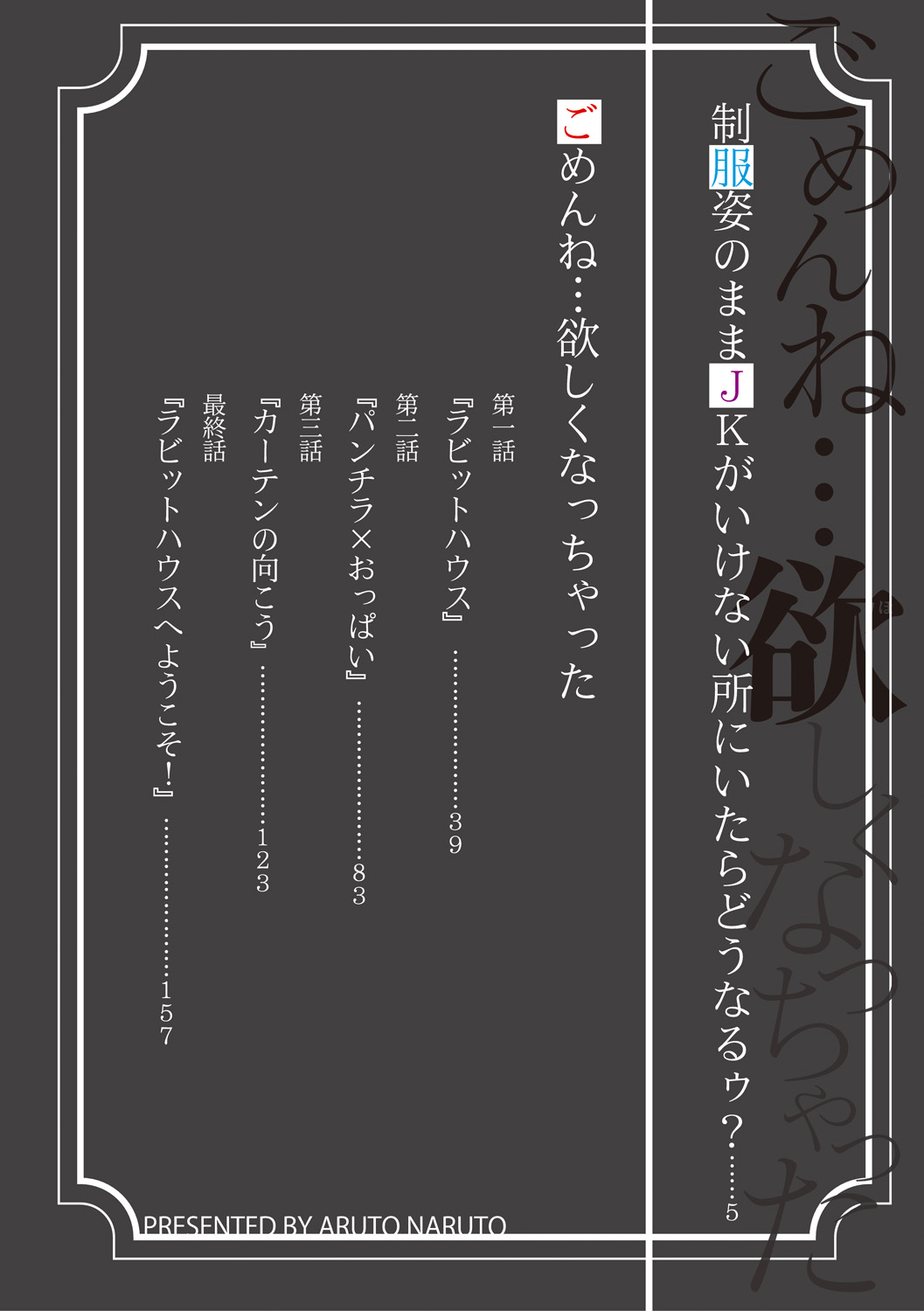 Gomen ne... Hoshikunacchatta + Bonus page 4 full