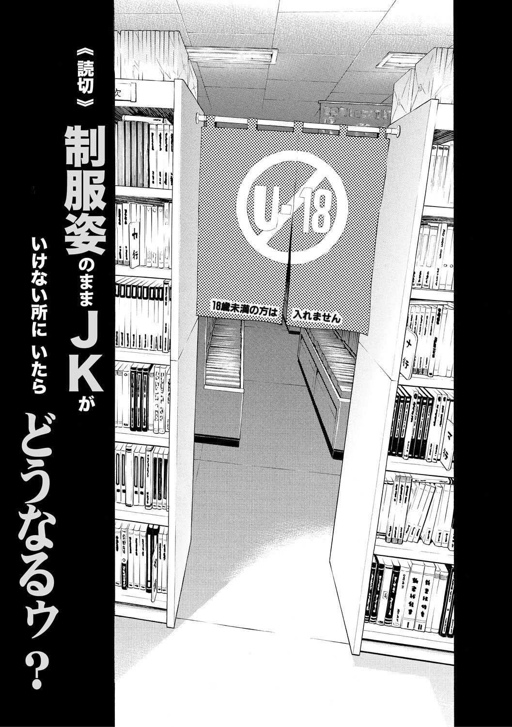 Gomen ne... Hoshikunacchatta + Bonus page 5 full