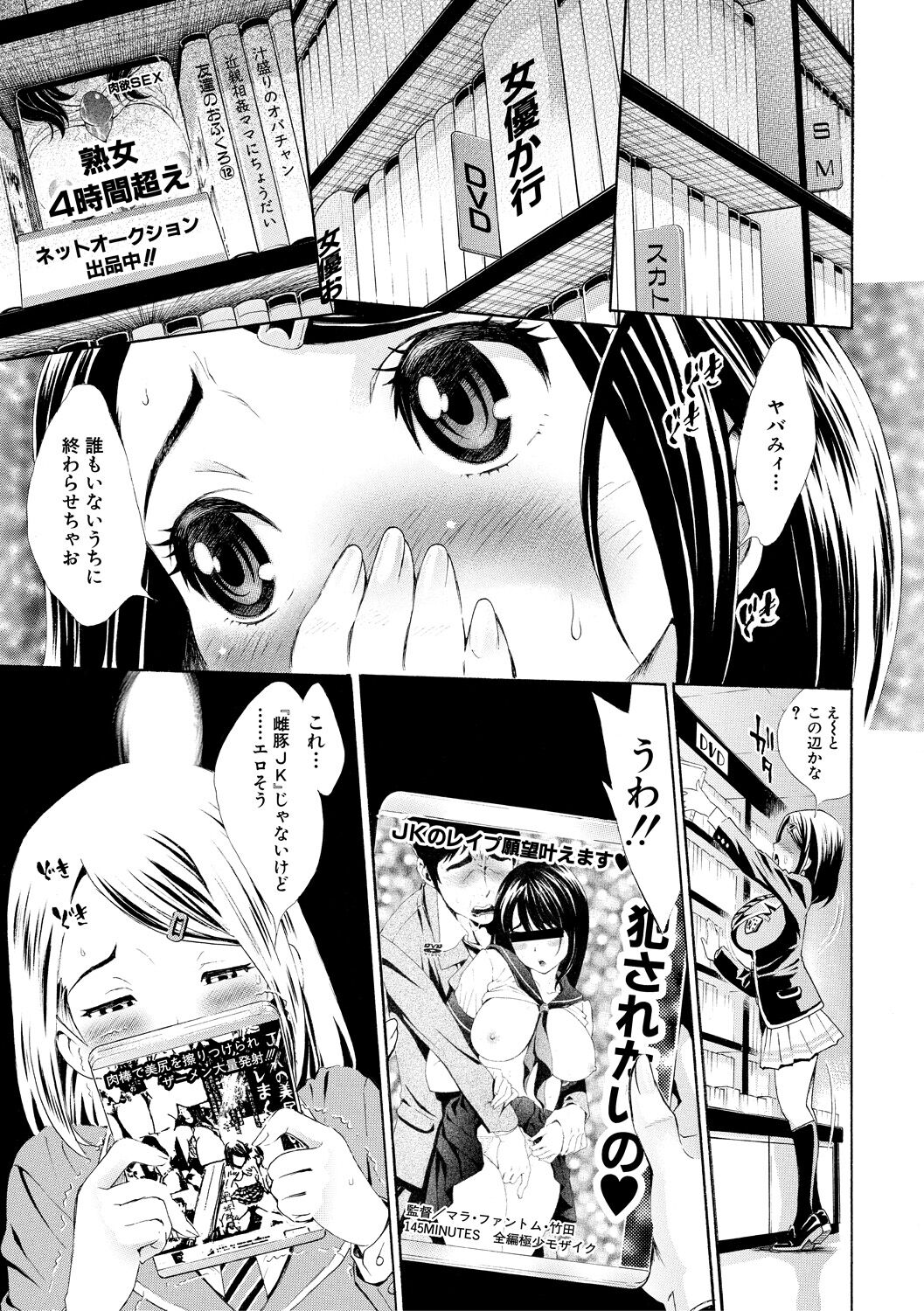 Gomen ne... Hoshikunacchatta + Bonus page 7 full