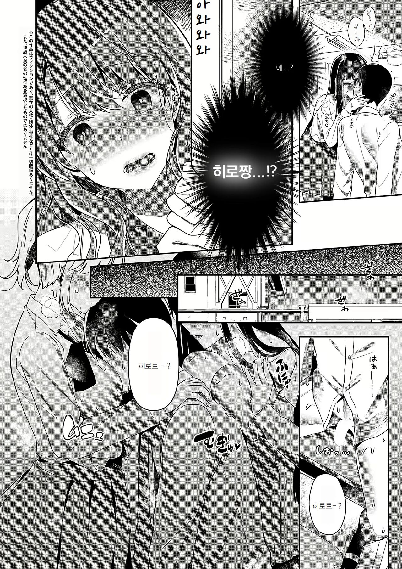 Boku no Happy Endless Sex Life  | 일진 여자의 장난감인 나 page 2 full