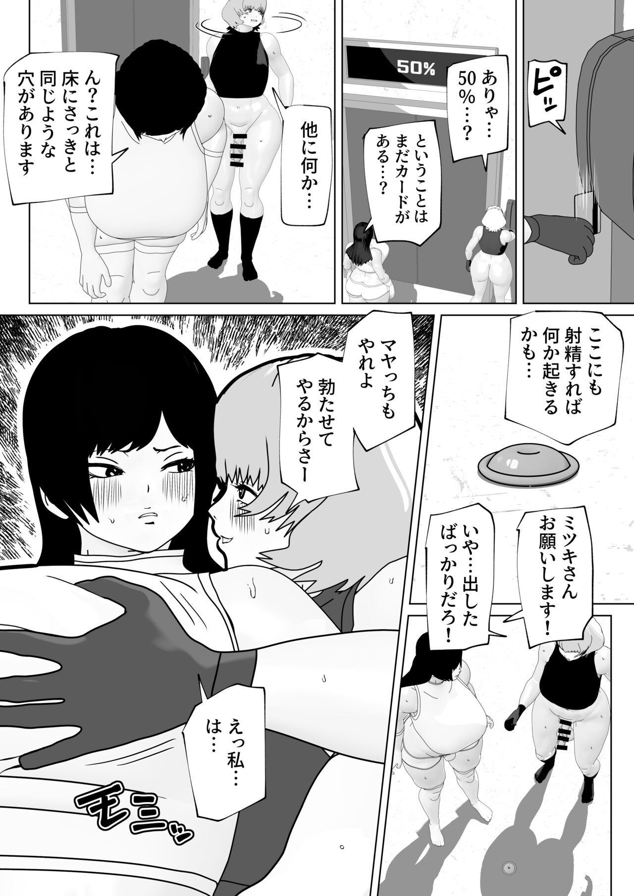 Misshitsu ni Futanari Futari page 10 full