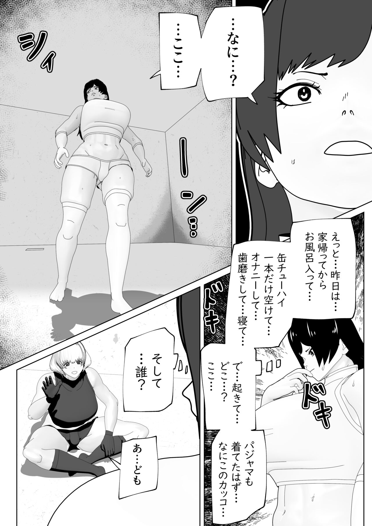 Misshitsu ni Futanari Futari page 3 full