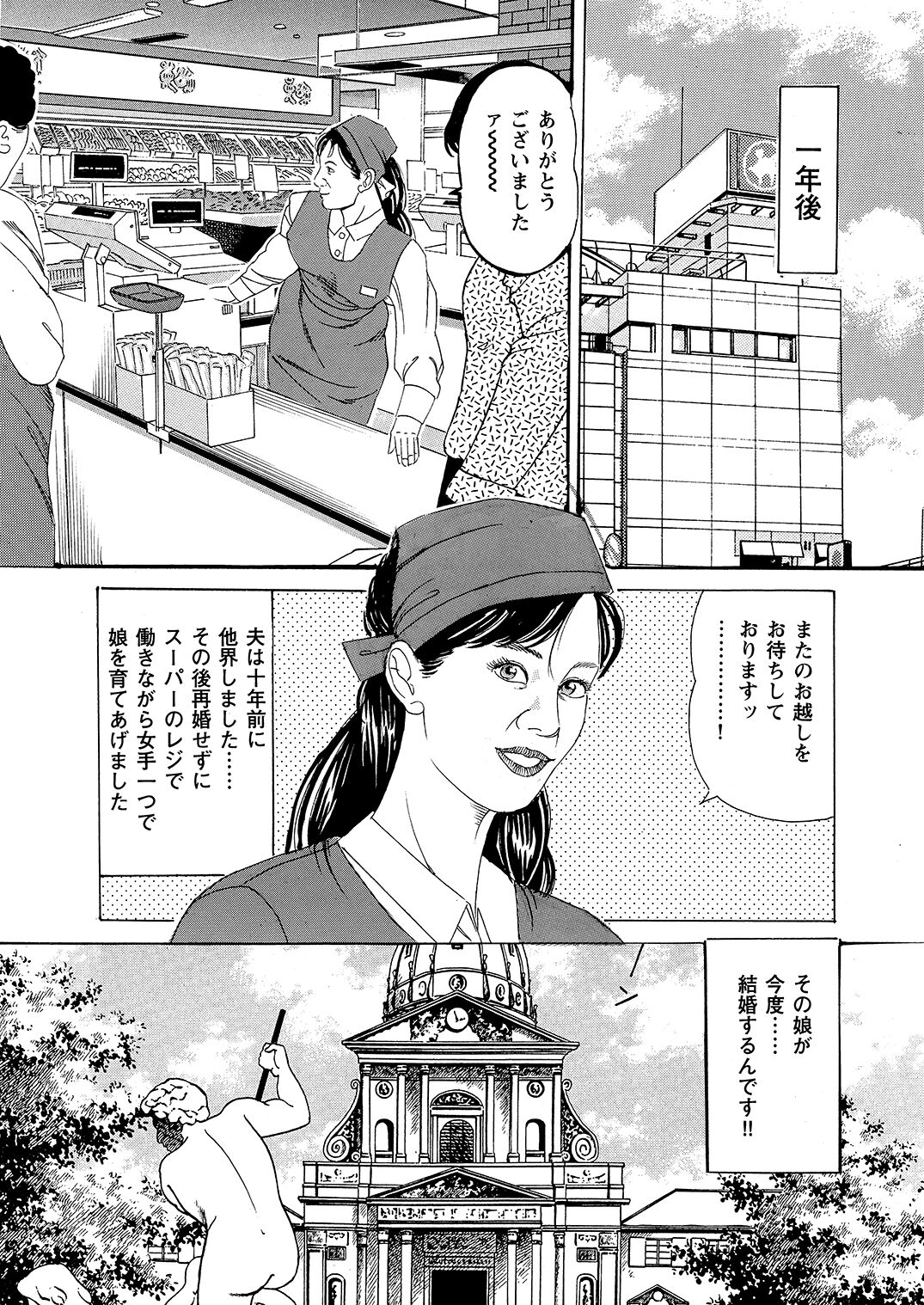 Hahako Nikubou Gurui Tsukuzuku Haha no Mitsu Tsubo ga Hoshigaru Toki ni wa page 4 full