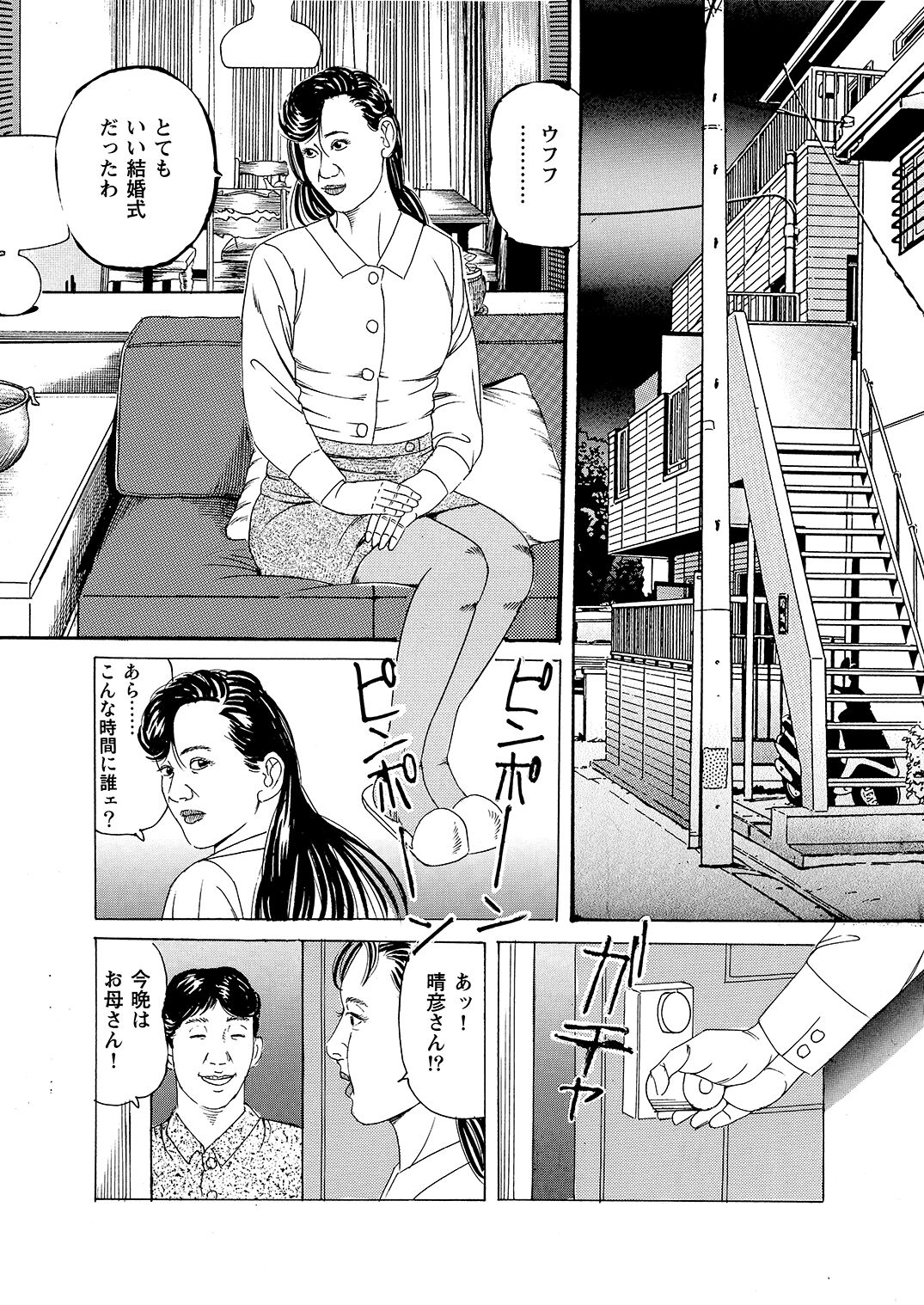 Hahako Nikubou Gurui Tsukuzuku Haha no Mitsu Tsubo ga Hoshigaru Toki ni wa page 7 full
