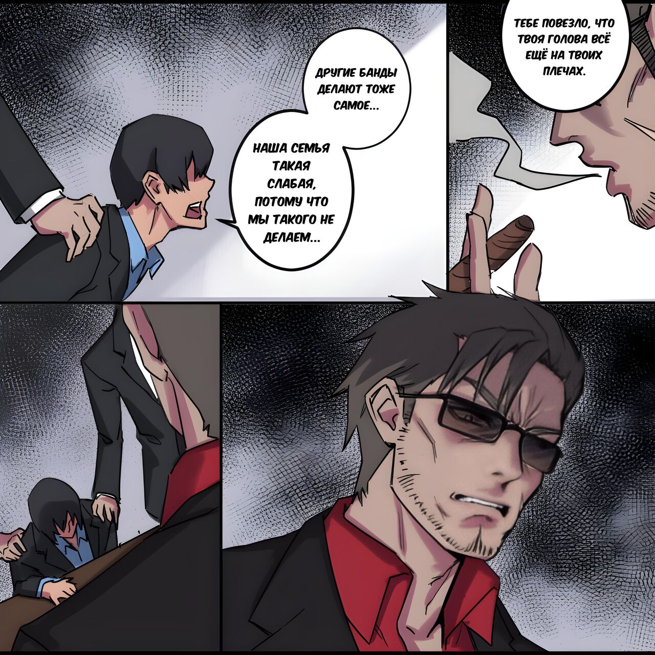 The Dragon's Head page 2 full