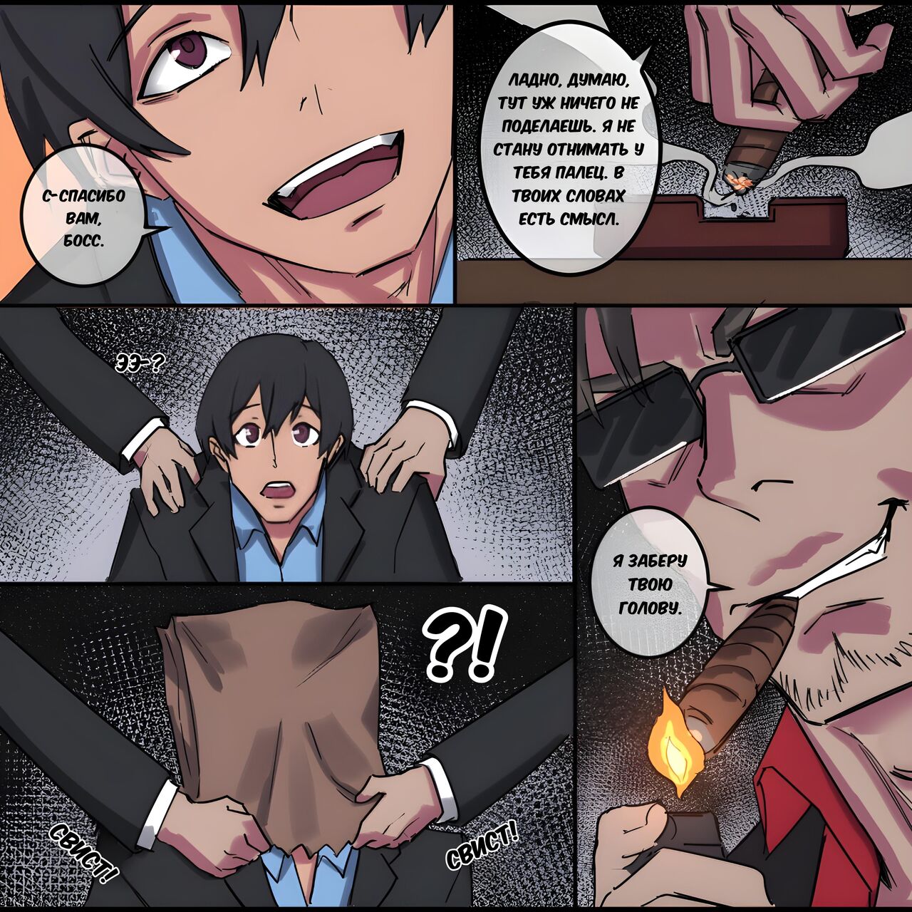 The Dragon's Head page 3 full