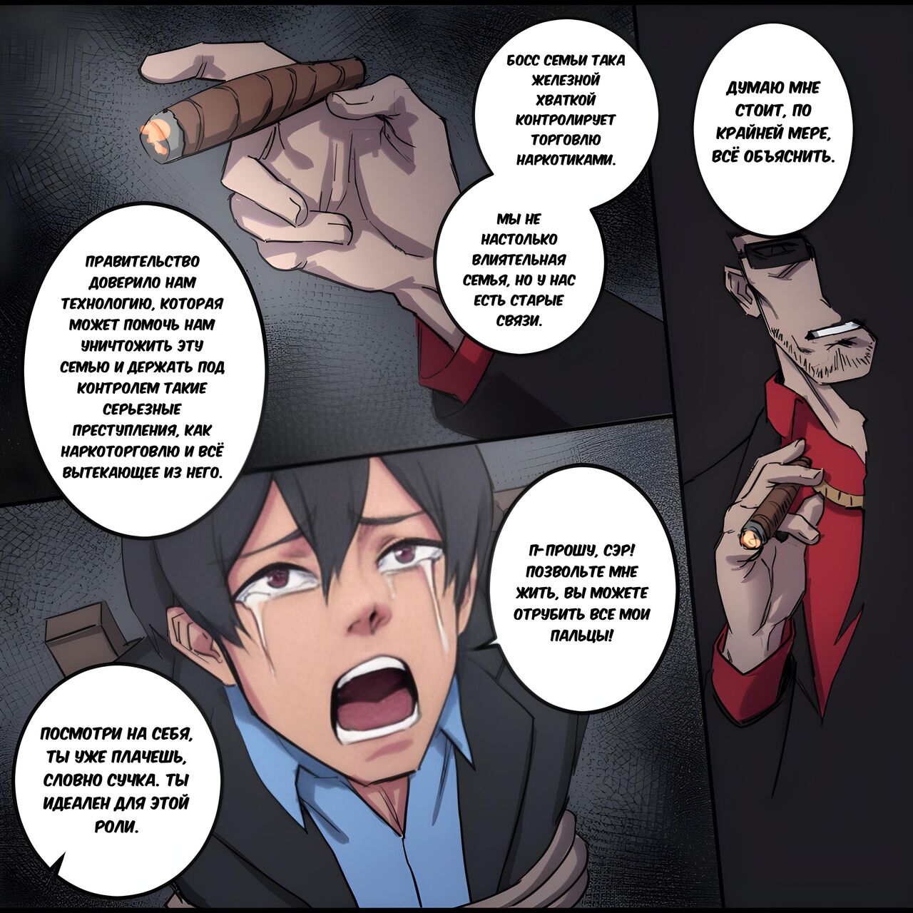 The Dragon's Head page 5 full