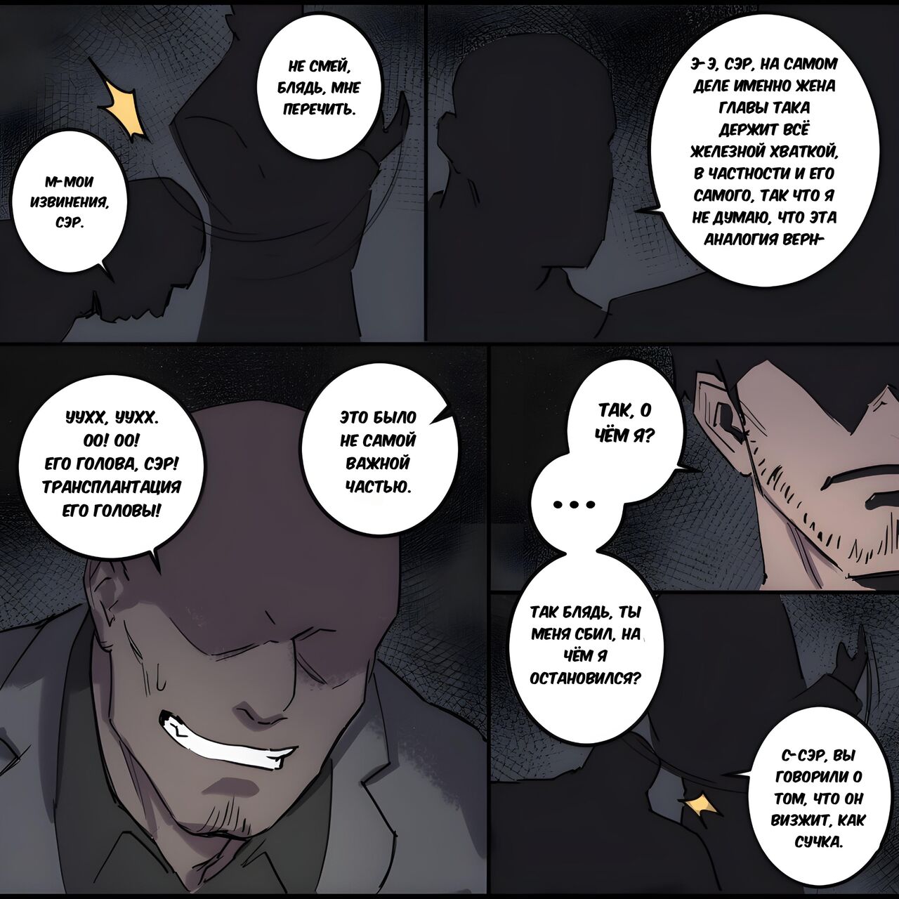 The Dragon's Head page 6 full