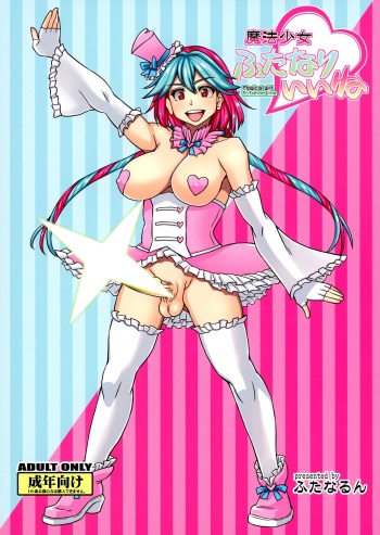 Mahou Shoujo Futanari Iine cover