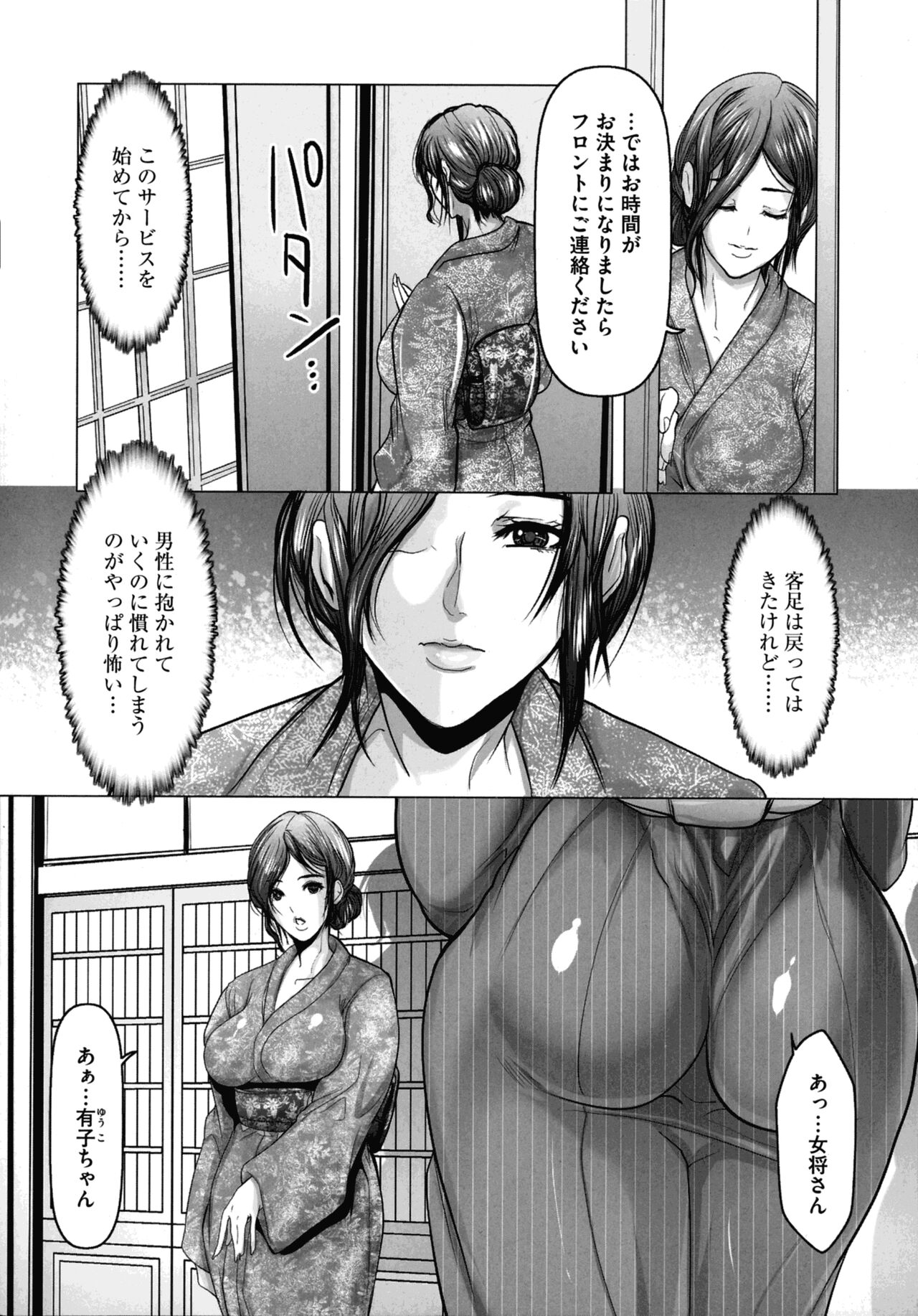 Kodane ni Ueta Kyonyuu-tachi - Big-Breasted Women Starving for Seed page 9 full