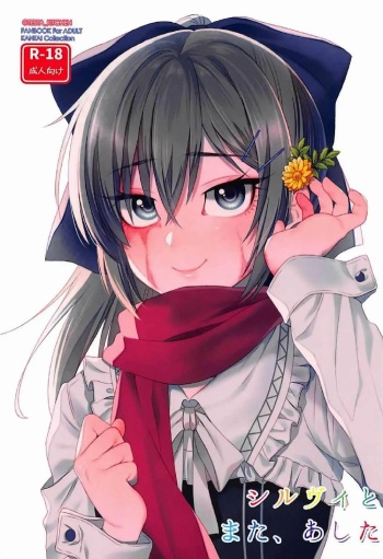 Sylvie to Mata, Ashita cover