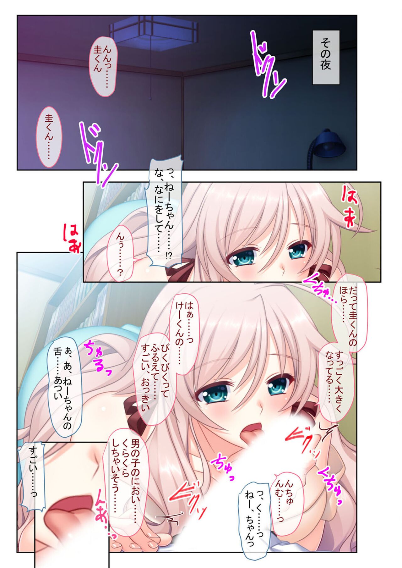 絶頂天国vol12 ～至高の美女はべらせて、ハーレムサンドSEX～【シチュコレ！シリーズ】 page 6 full