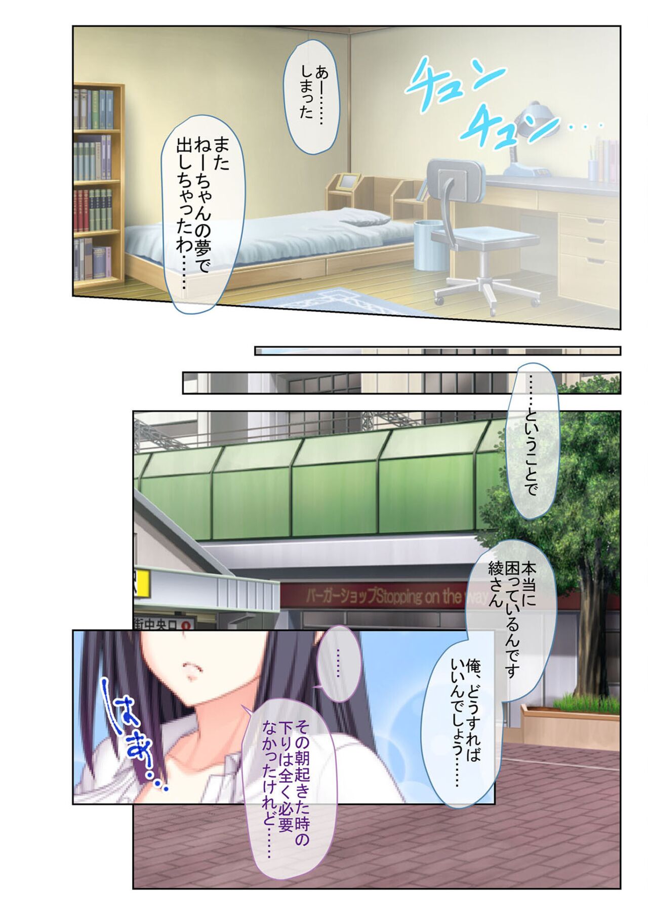 絶頂天国vol12 ～至高の美女はべらせて、ハーレムサンドSEX～【シチュコレ！シリーズ】 page 8 full