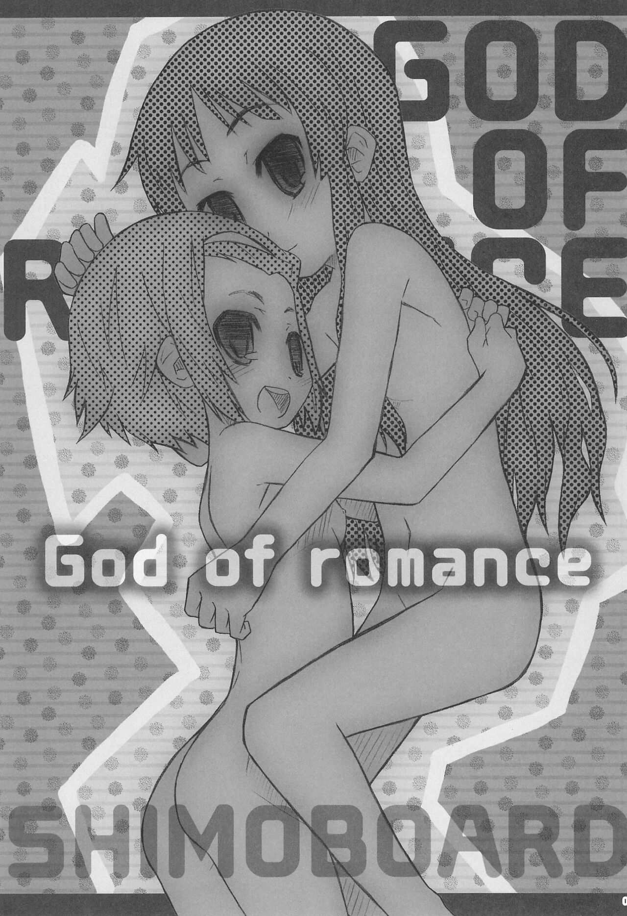 Romance no Kami-sama page 5 full