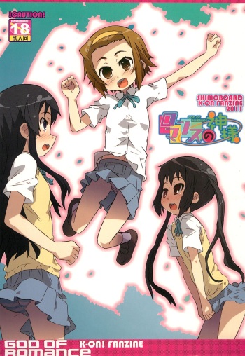 Romance no Kami-sama cover