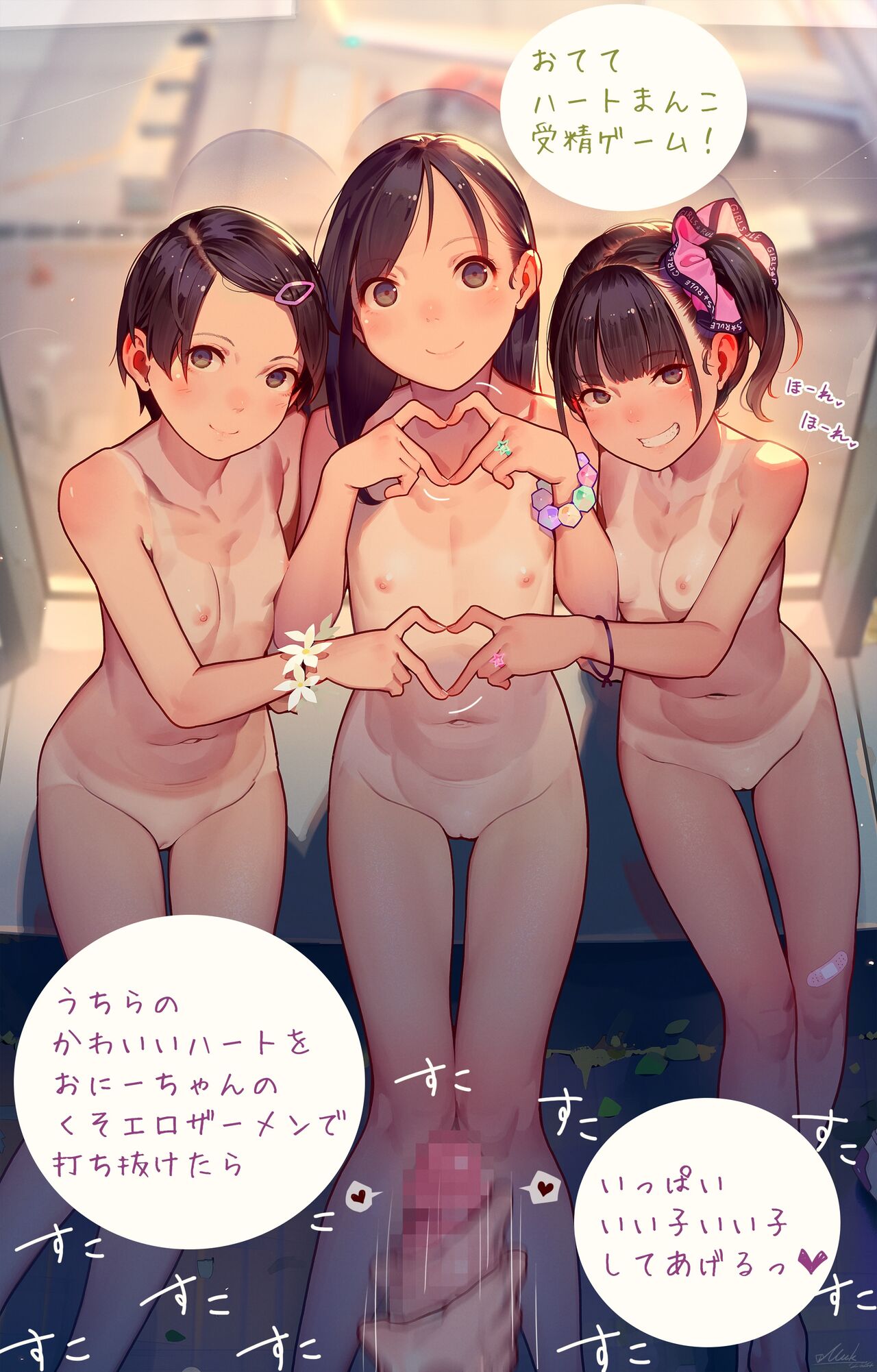 おてて遊び page 1 full