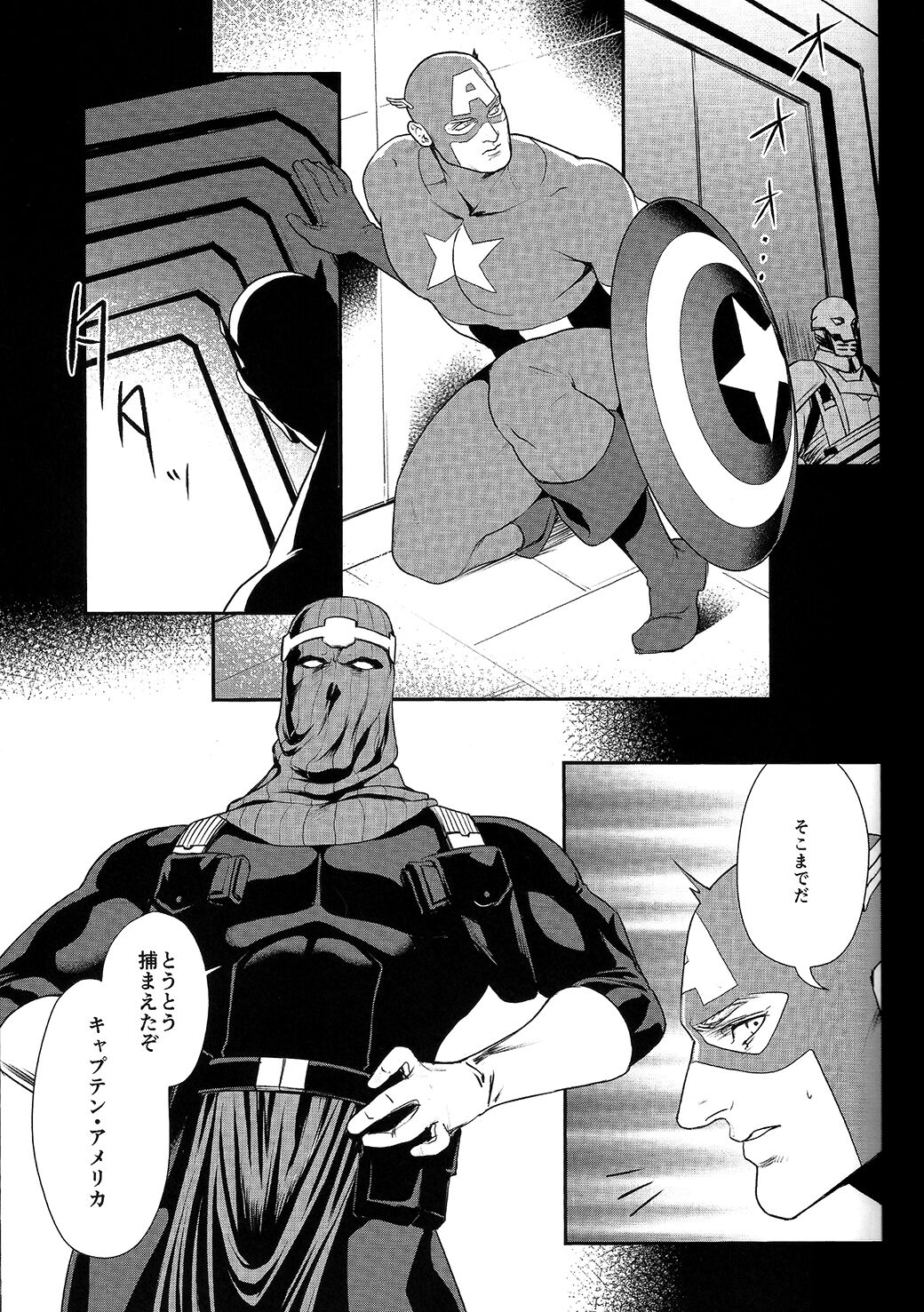 SECRET Mikkai Yoru page 2 full