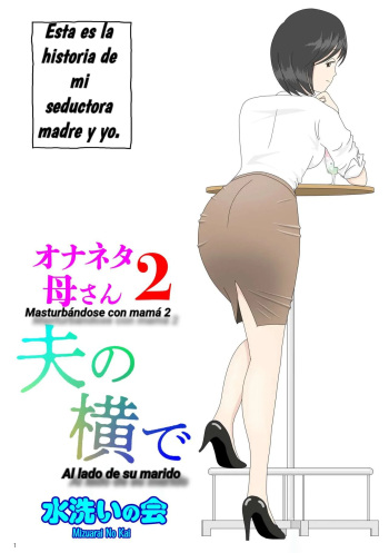 Onaneta Kaa-san 2 | Mamá es mi material para masturbación 2 cover