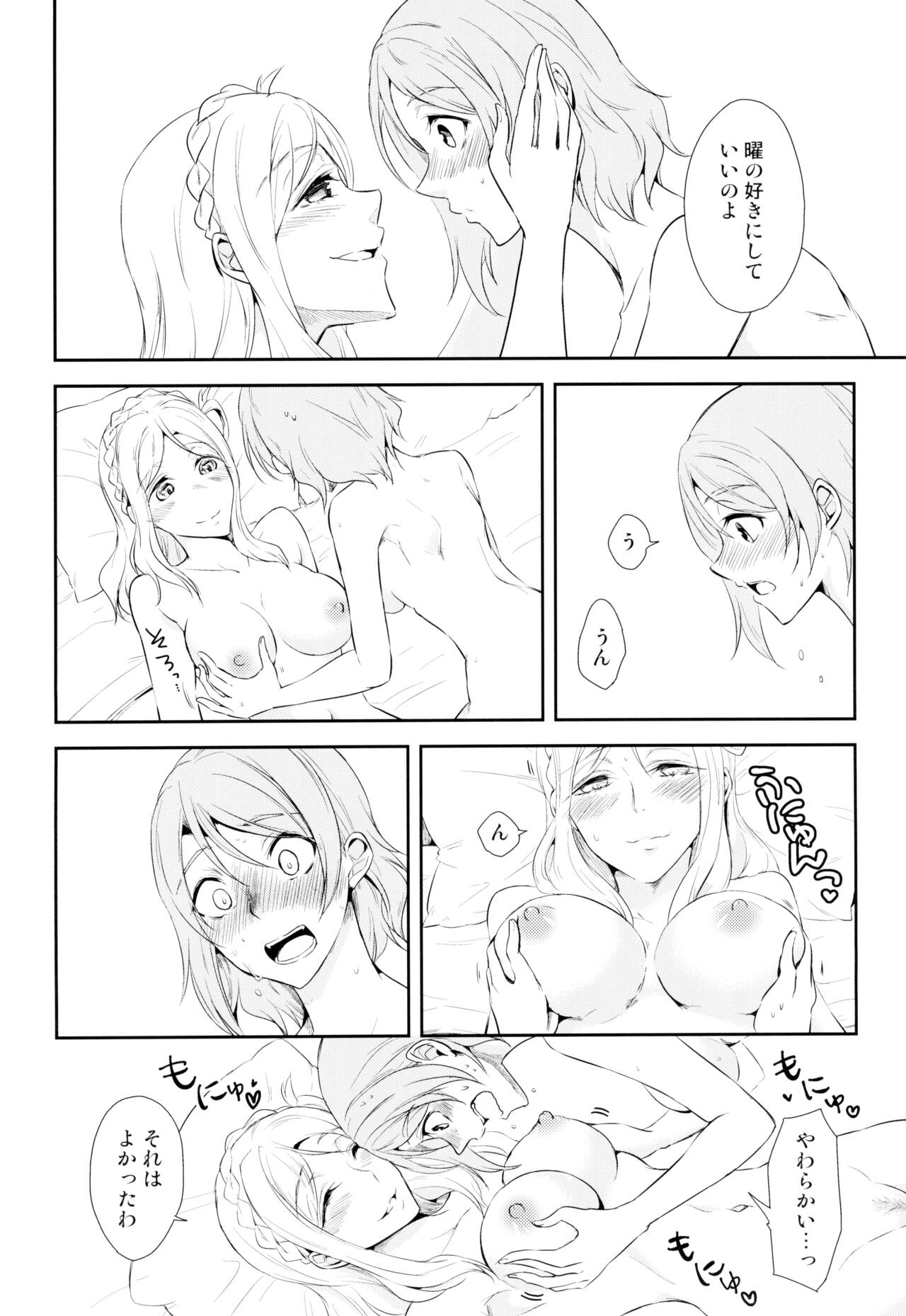 Softcream no Hitokuchime page 10 full