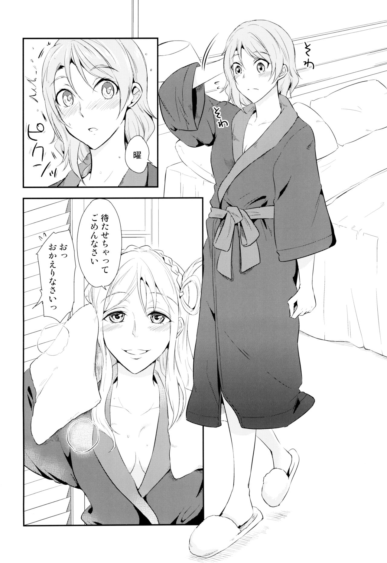 Softcream no Hitokuchime page 6 full