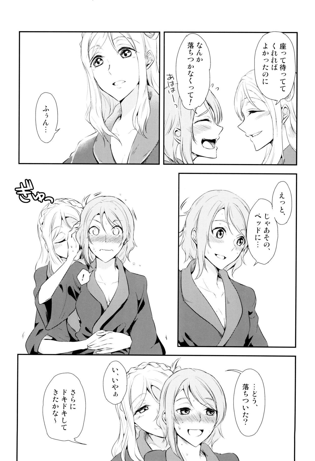 Softcream no Hitokuchime page 7 full