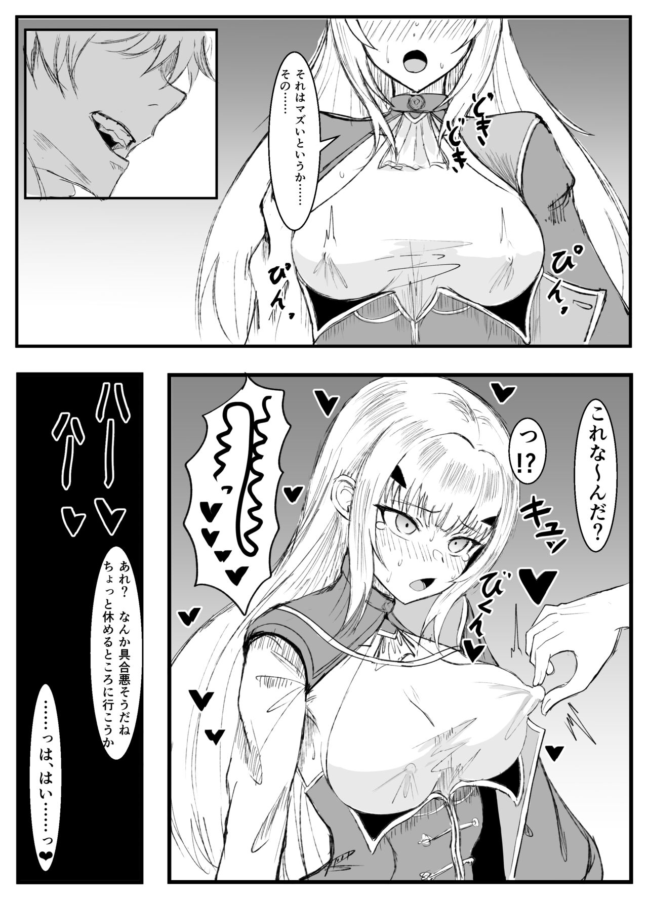 Melusine Netorare page 3 full