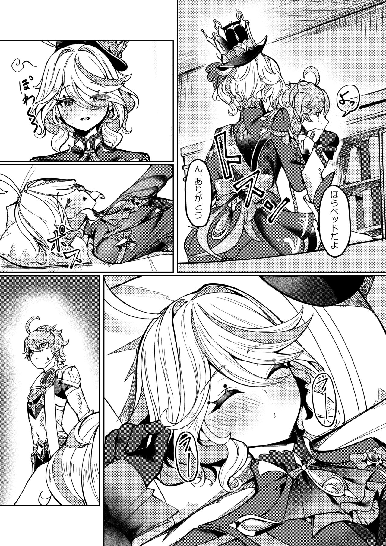 Koyoi no Boku wa Kimi dake no Mono page 6 full