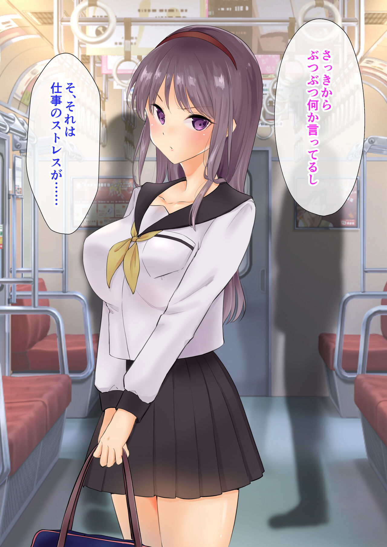 ムかつく上司の娘をヤりたい放題快楽調教!! page 9 full