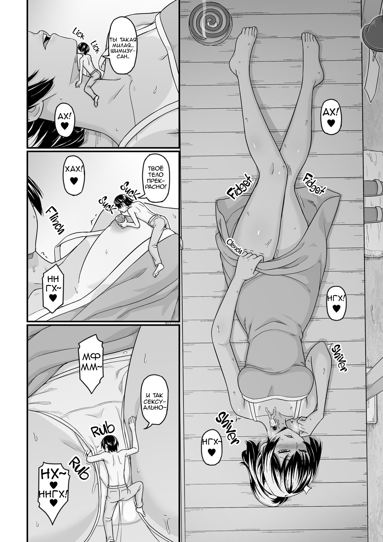 Natsu no Toukoubi | Школьный день летом page 10 full