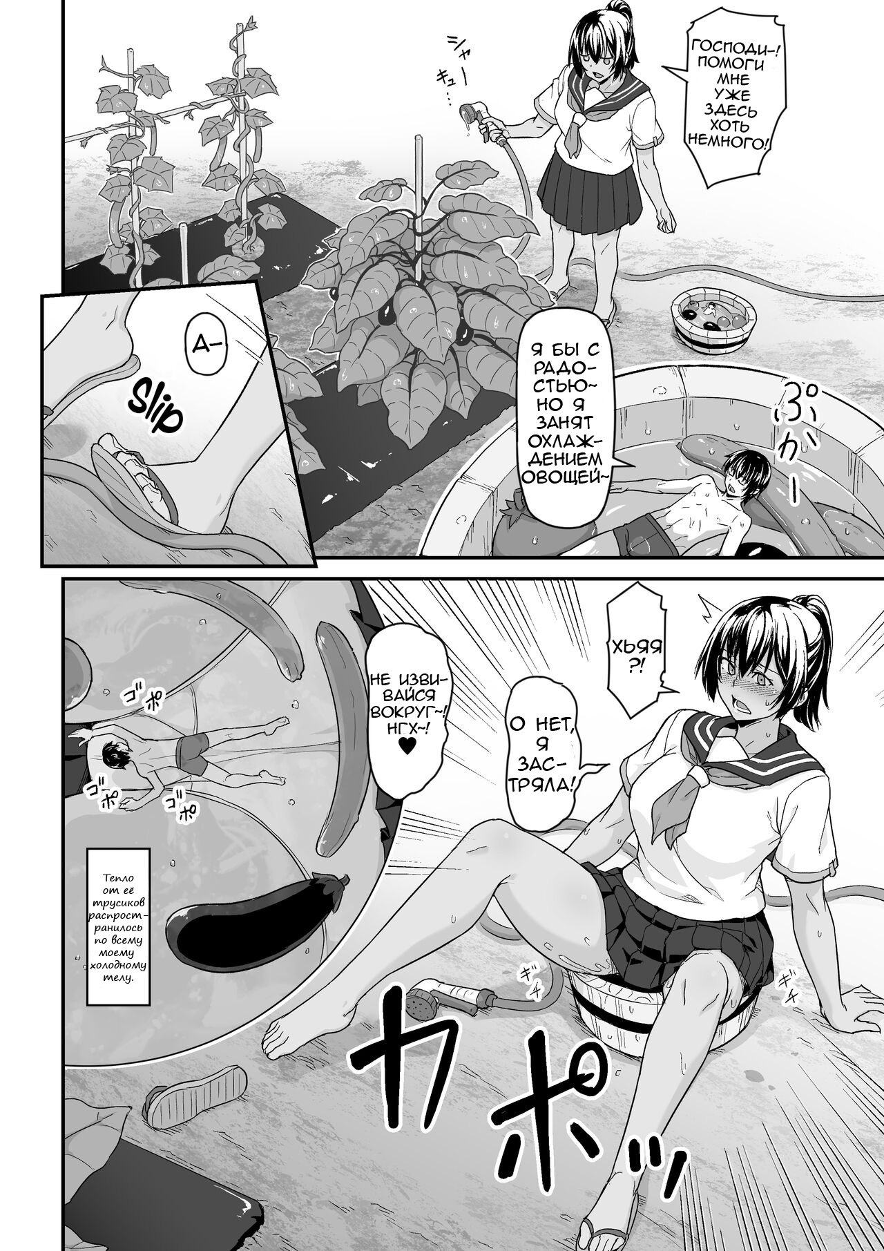 Natsu no Toukoubi | Школьный день летом page 6 full
