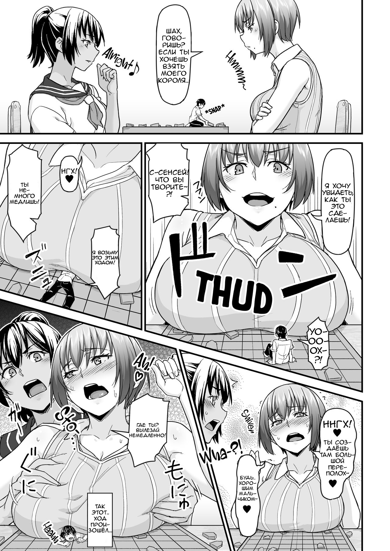 Natsu no Toukoubi | Школьный день летом page 7 full