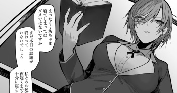 Kyoiku Kakari No Oneesan cover