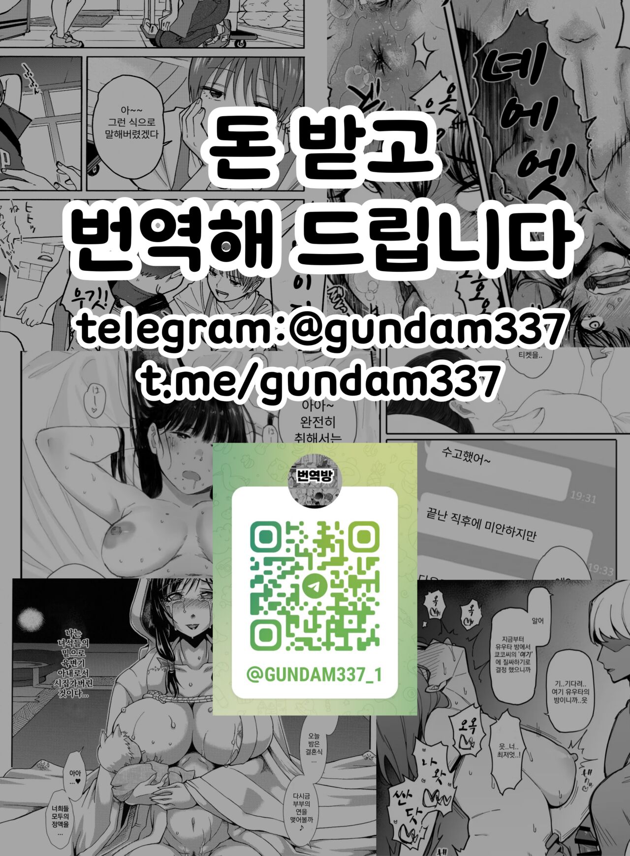 HOKAGE page 5 full