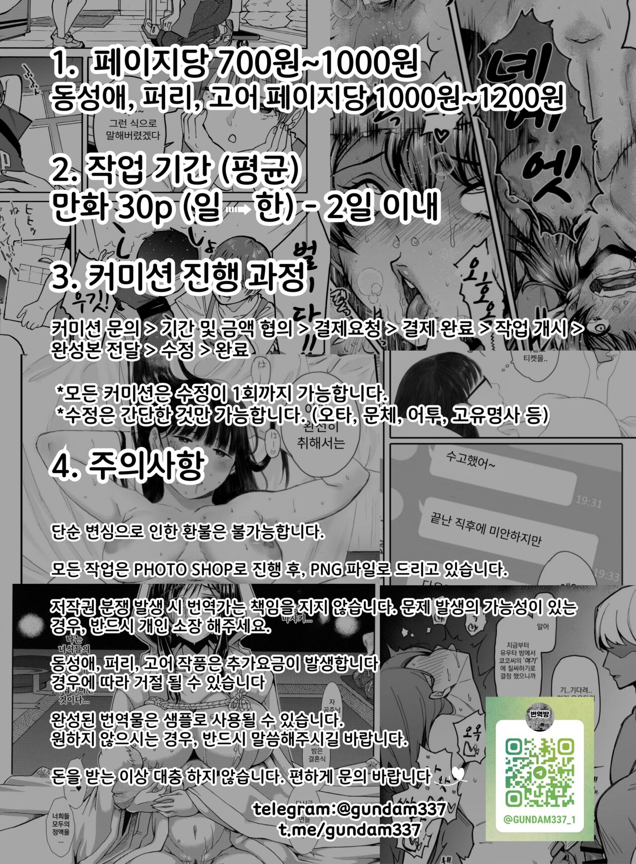 HOKAGE page 6 full