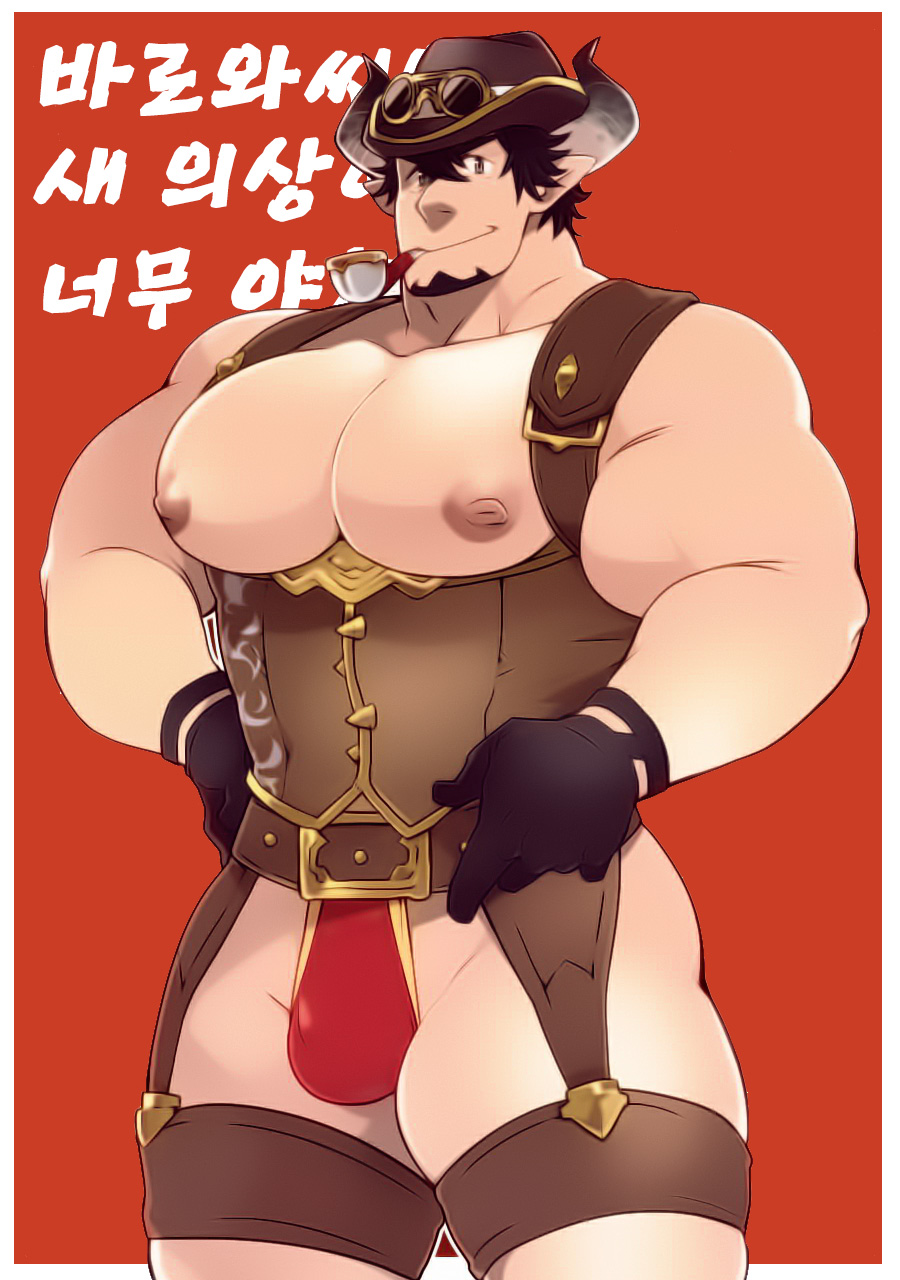 Barawa-san no Shin Ishou ga Ero Sugiru!!! | 바로와 씨의 새 의상이 너무 야해!!! page 1 full