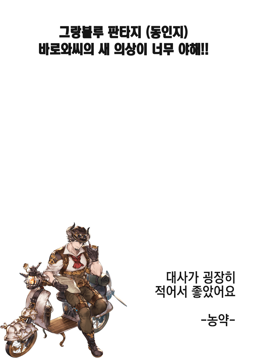 Barawa-san no Shin Ishou ga Ero Sugiru!!! | 바로와 씨의 새 의상이 너무 야해!!! page 2 full