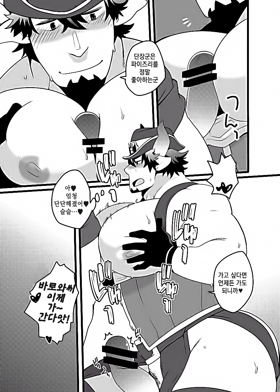 Barawa-san no Shin Ishou ga Ero Sugiru!!! | 바로와 씨의 새 의상이 너무 야해!!! page 4 full