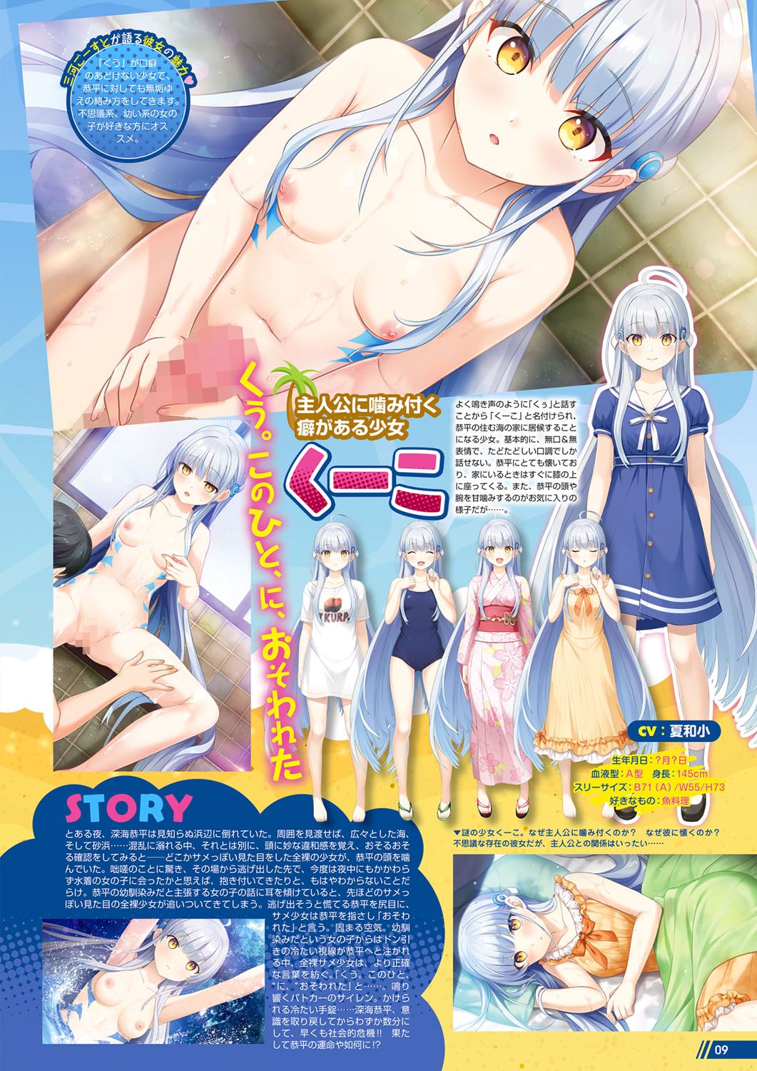 Monthly Megastore 2022-11 page 4 full