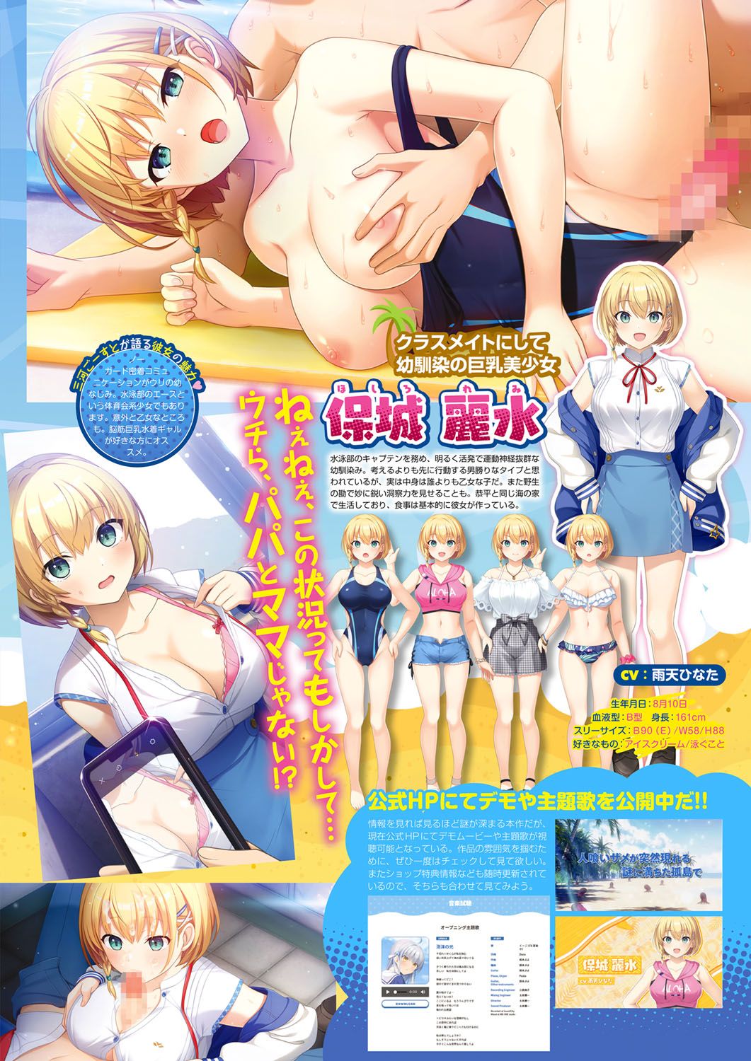 Monthly Megastore 2022-11 page 6 full