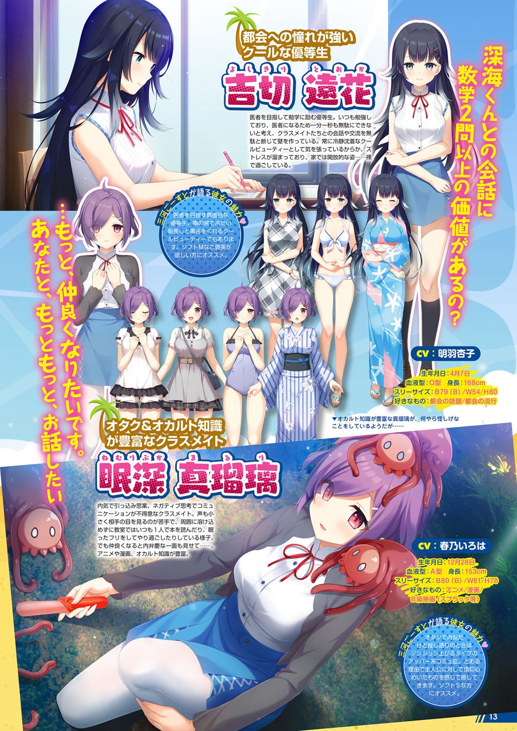 Monthly Megastore 2022-11 page 8 full