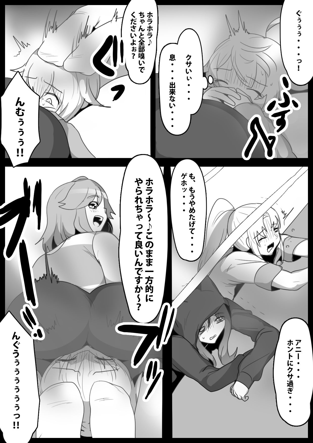 Fetishist Ch. 25 page 10 full