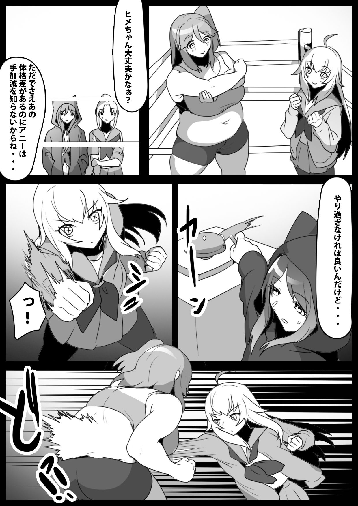 Fetishist Ch. 25 page 4 full